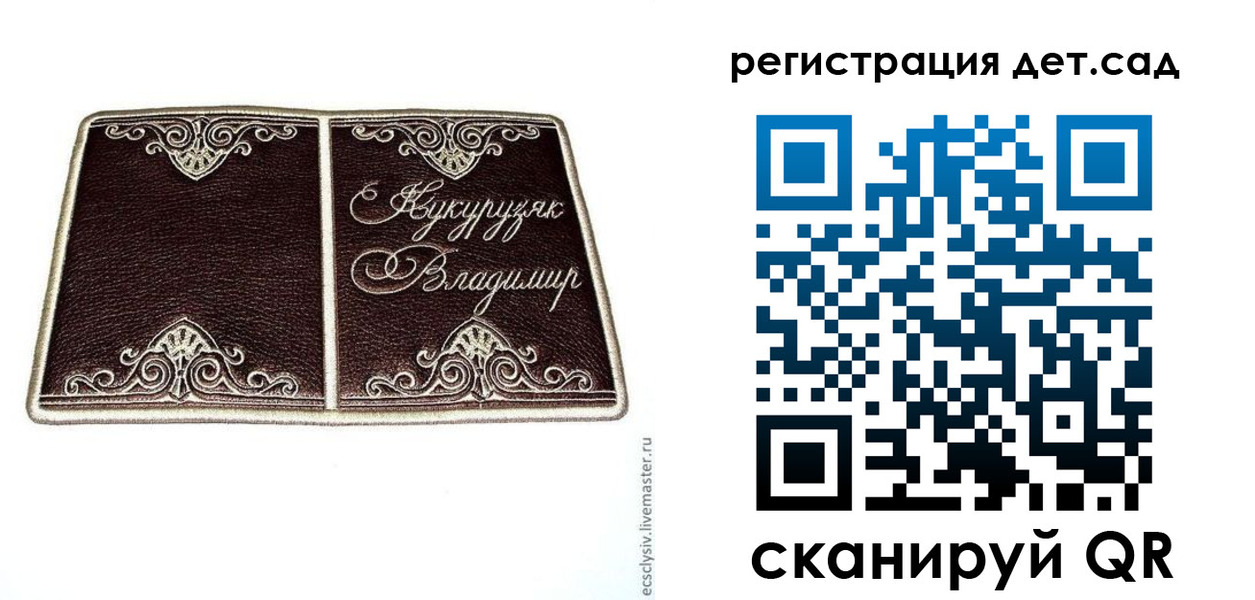 прописка регистрация в Котовске