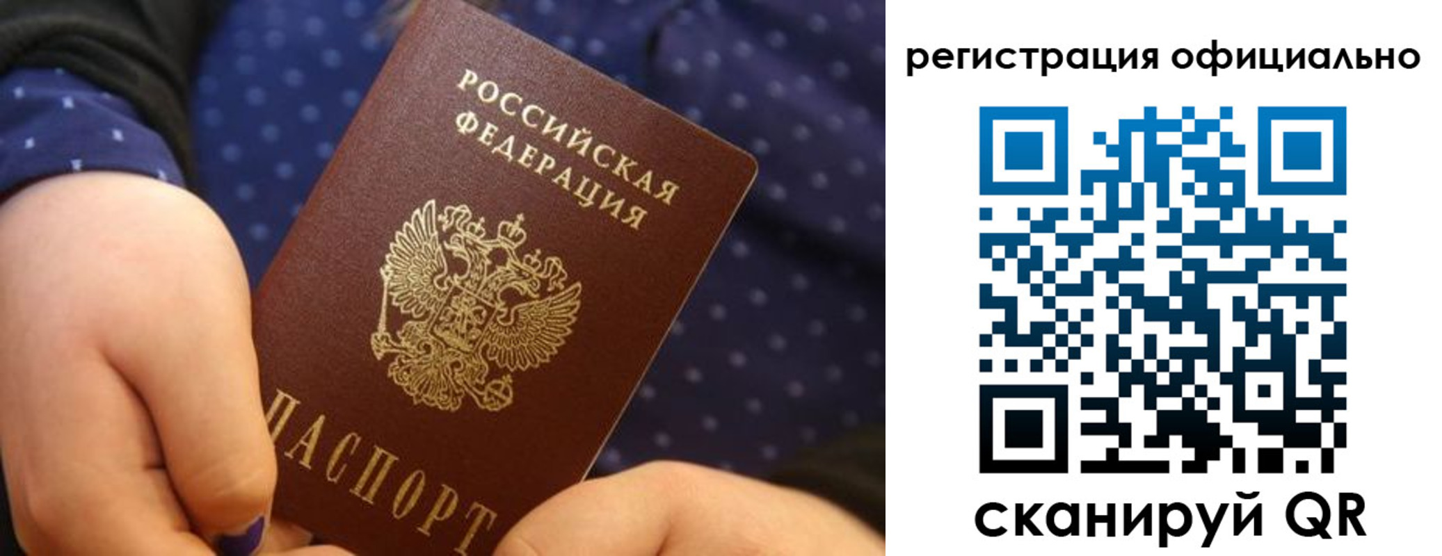регистрация для школы в Котовске