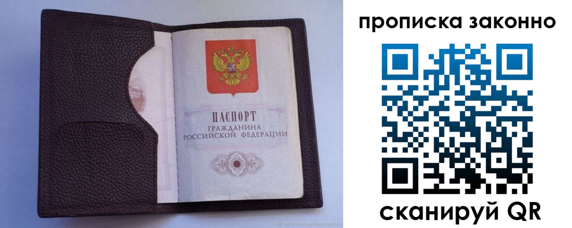 регистрация в Котовске