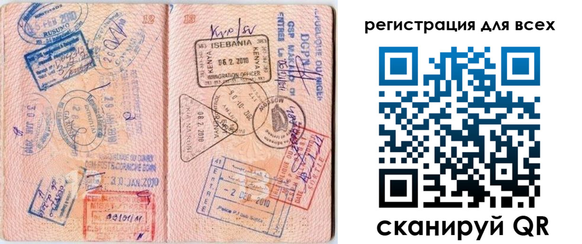 временная регистрация надежно в Котовске