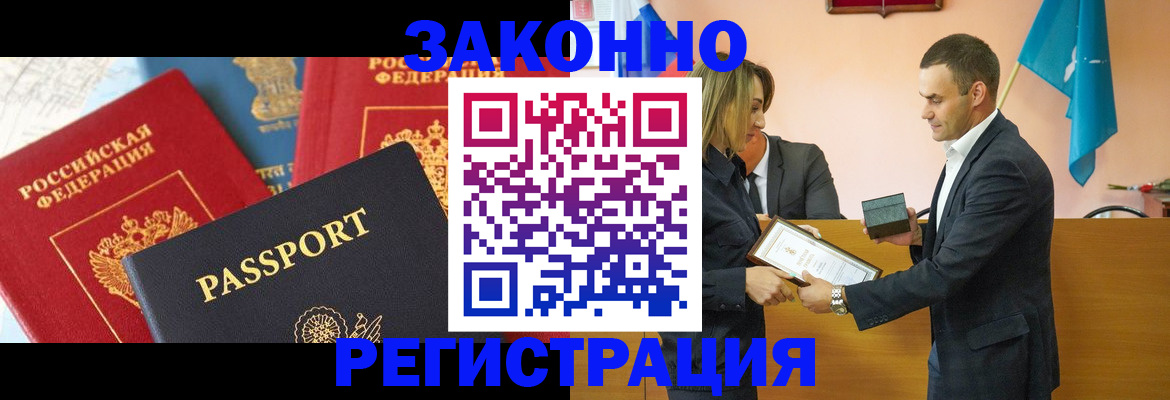 регистрация для школы в Котовске