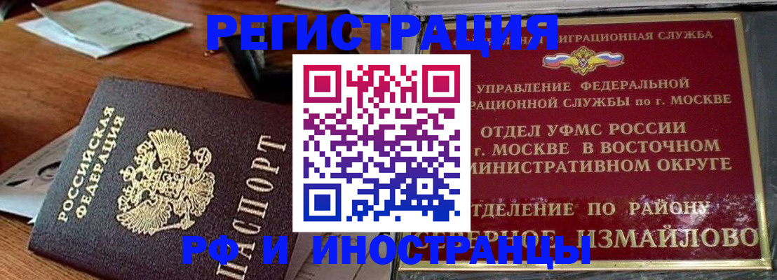 прописка ребенка в Котовске