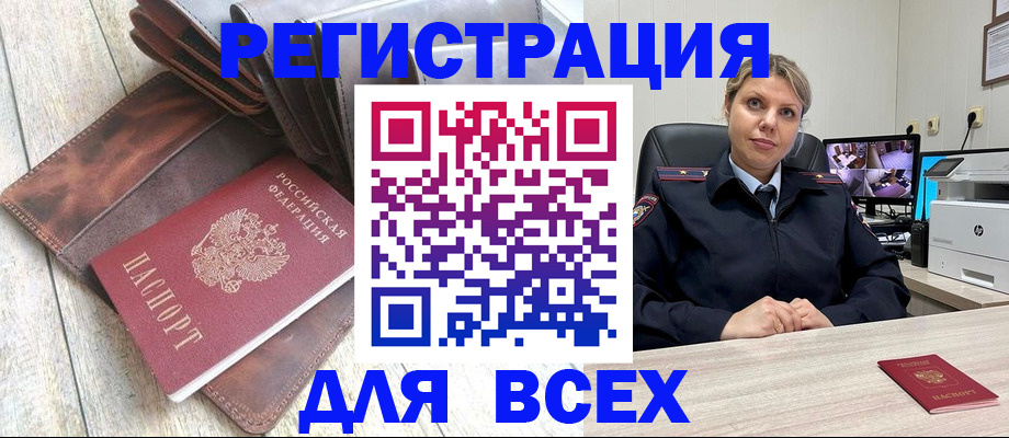 где прописаться в Котовске