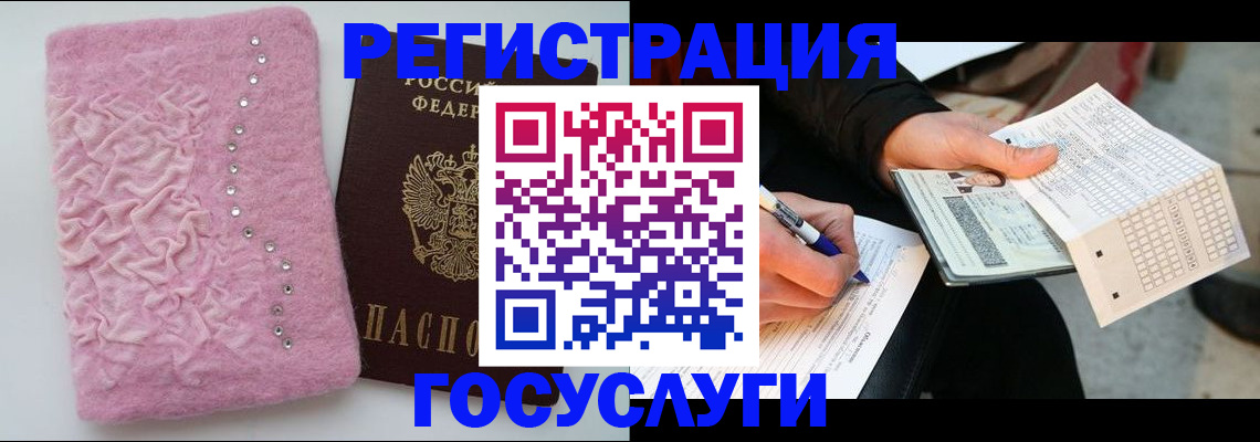 прописка в квартире в Котовске