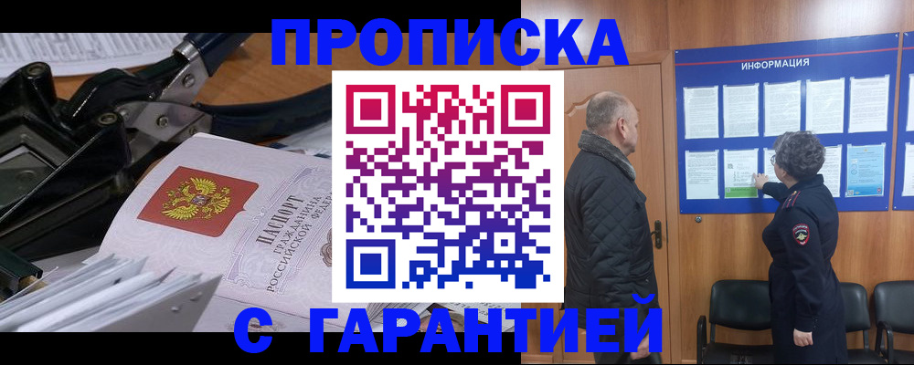 миграционный учет в Котовске