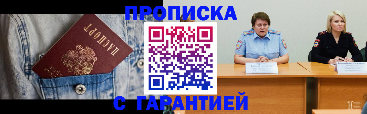 пропишу в квартире в Котовске