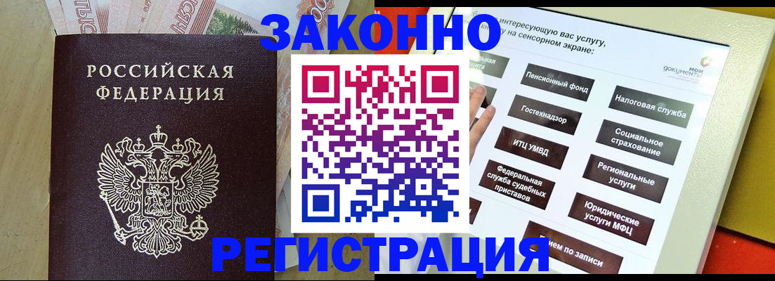 временная регистрация надежно в Котовске