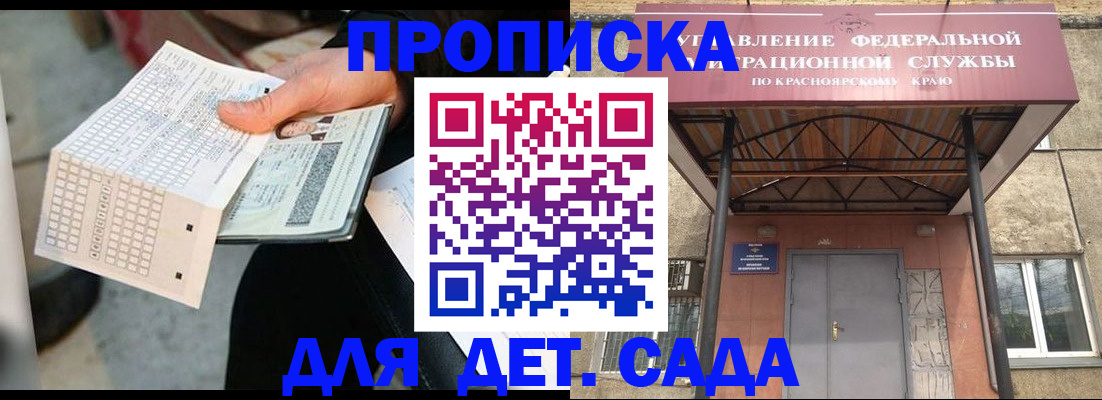 временная регистрация адрес в Котовске